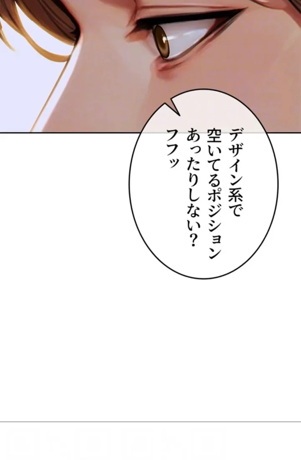 今夜のセ◯レ 第11話 - 24