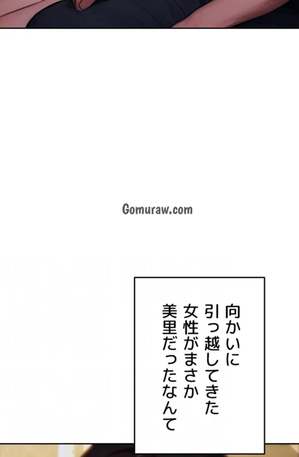 今夜のセ◯レ 第11話 - 26