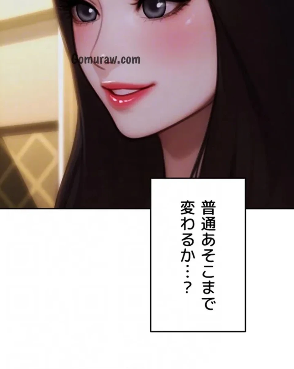 今夜のセ◯レ 第11話 - 29