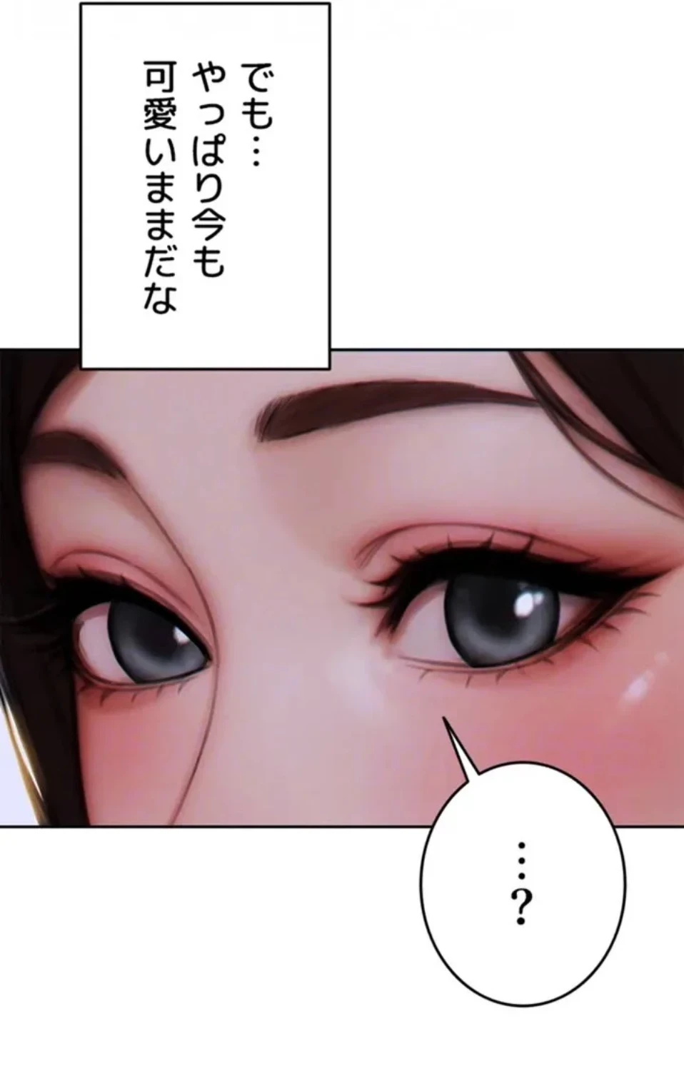 今夜のセ◯レ 第11話 - 30