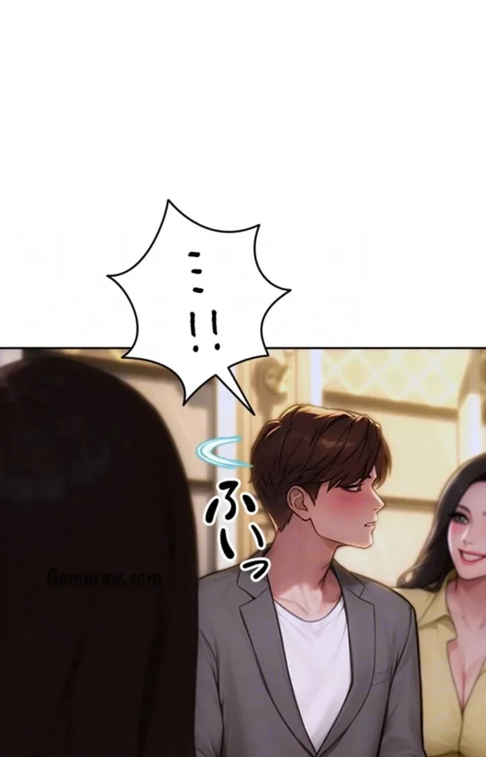 今夜のセ◯レ 第11話 - 31