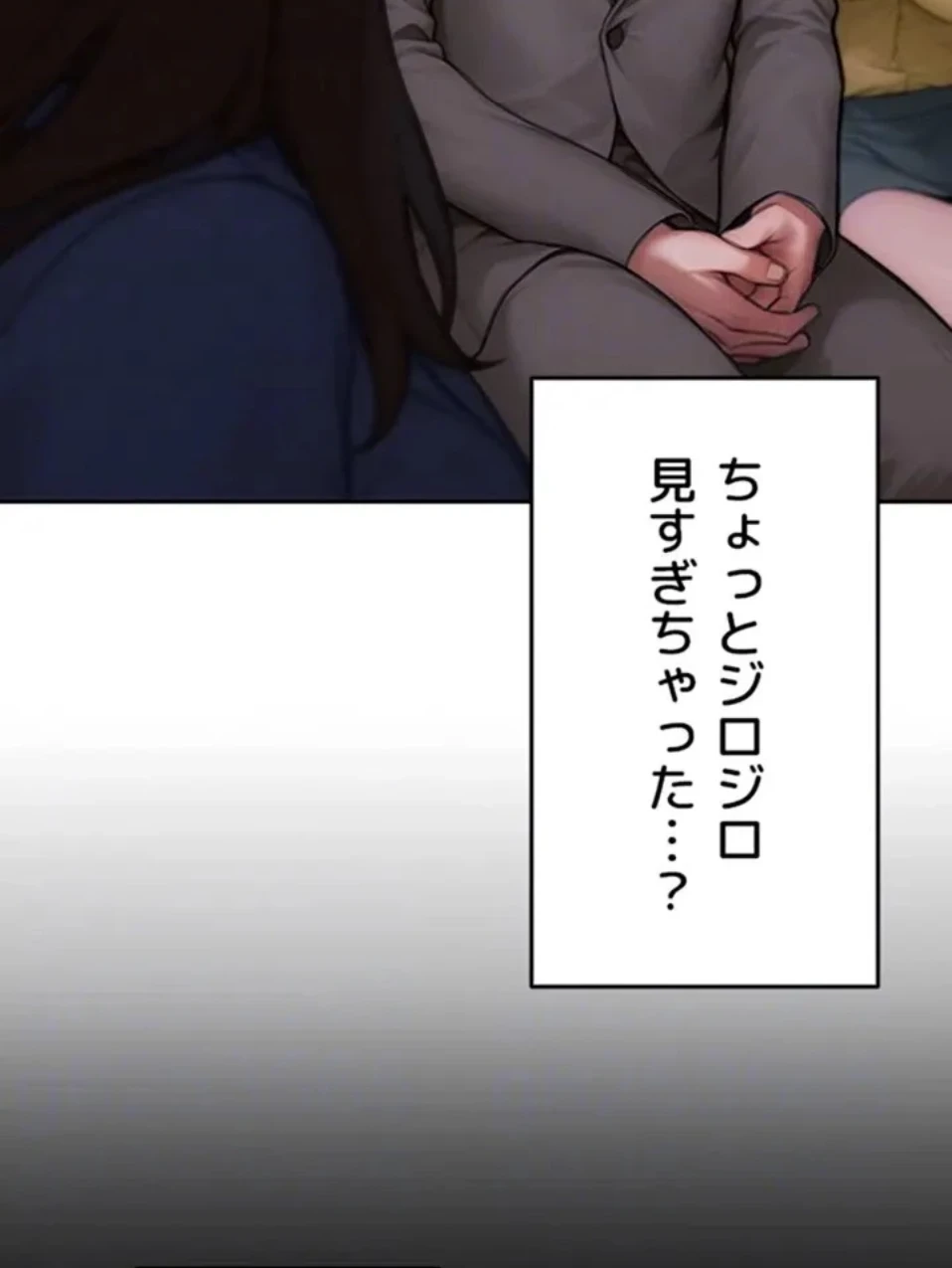 今夜のセ◯レ 第11話 - 32