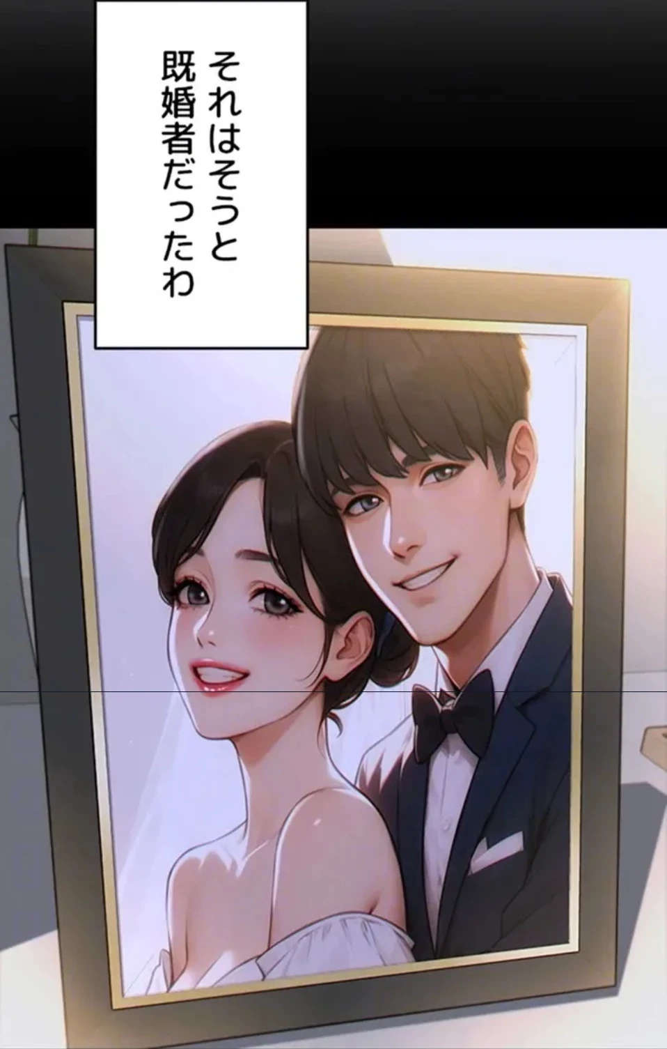 今夜のセ◯レ 第11話 - 33