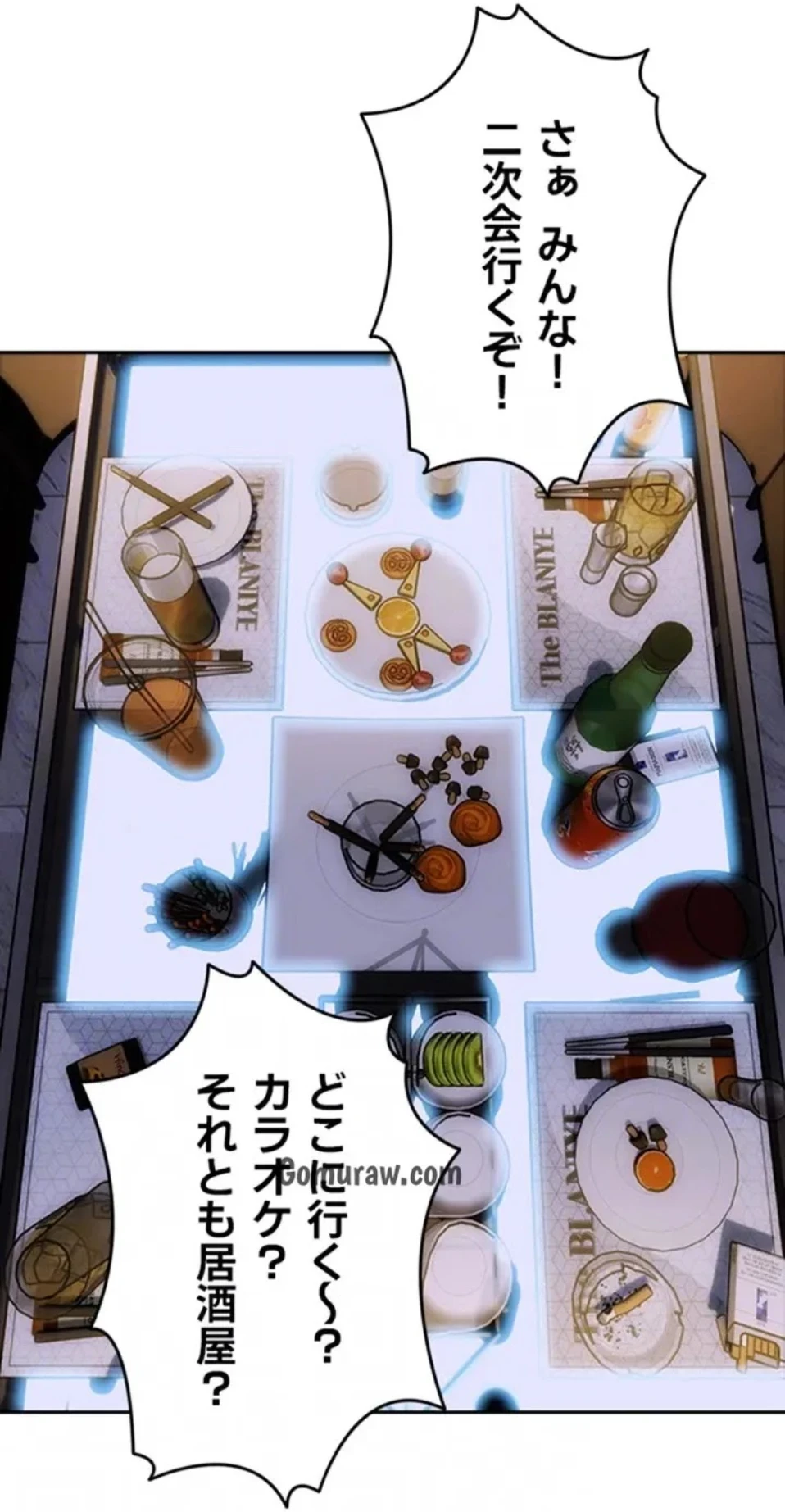 今夜のセ◯レ 第11話 - 36