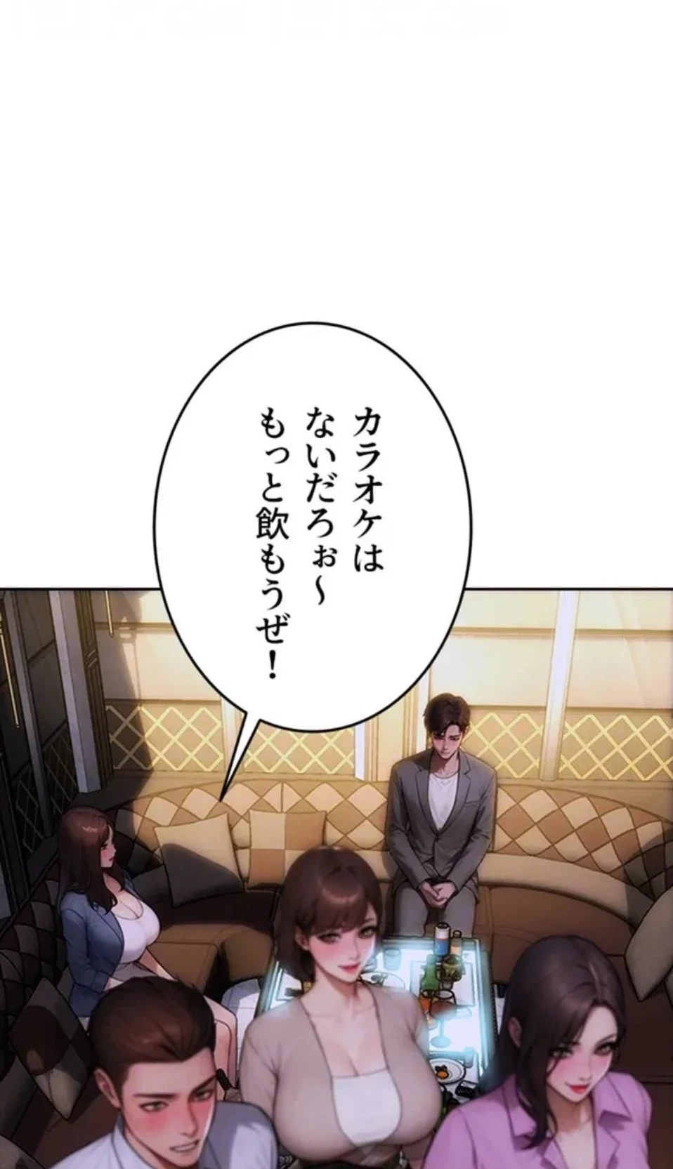 今夜のセ◯レ 第11話 - 37