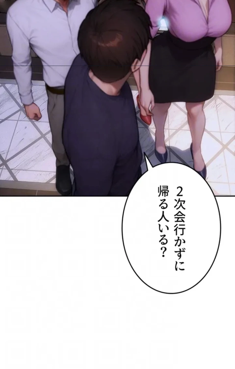 今夜のセ◯レ 第11話 - 38