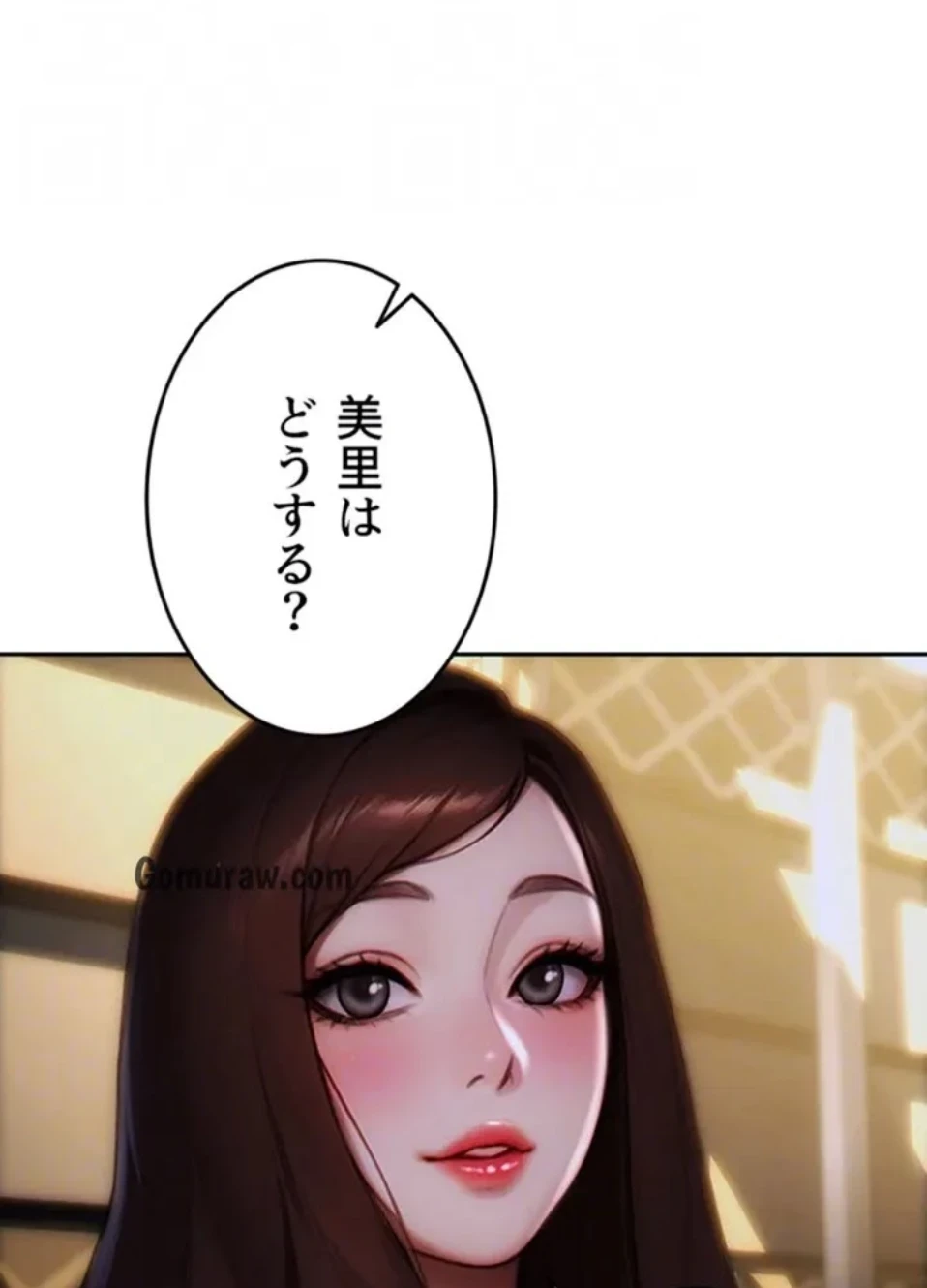 今夜のセ◯レ 第11話 - 39