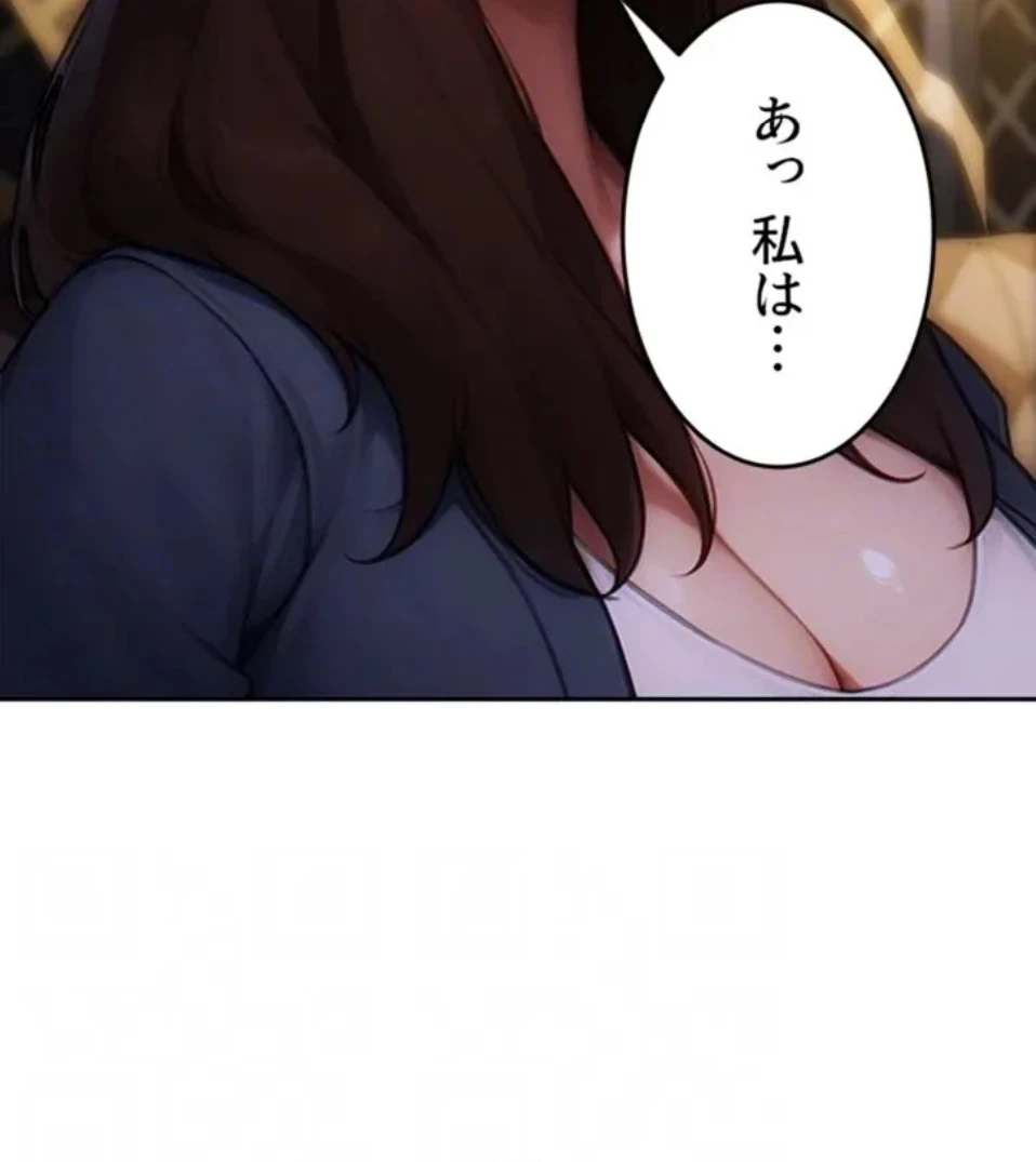 今夜のセ◯レ 第11話 - 40