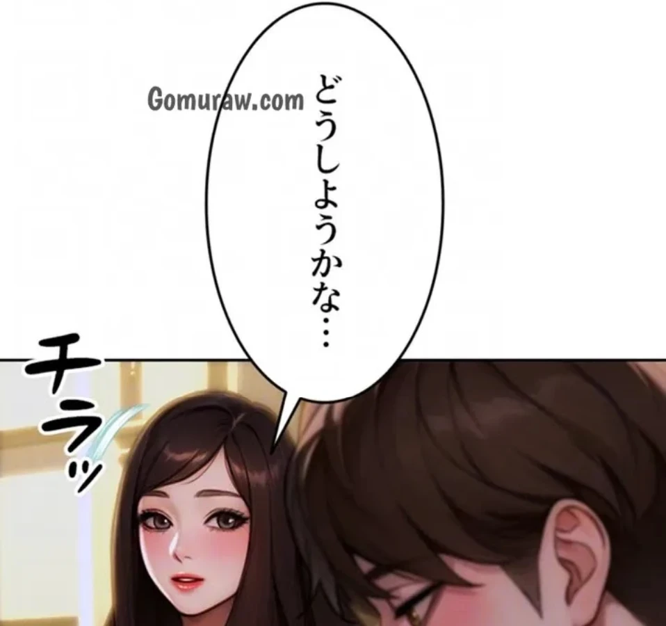 今夜のセ◯レ 第11話 - 41