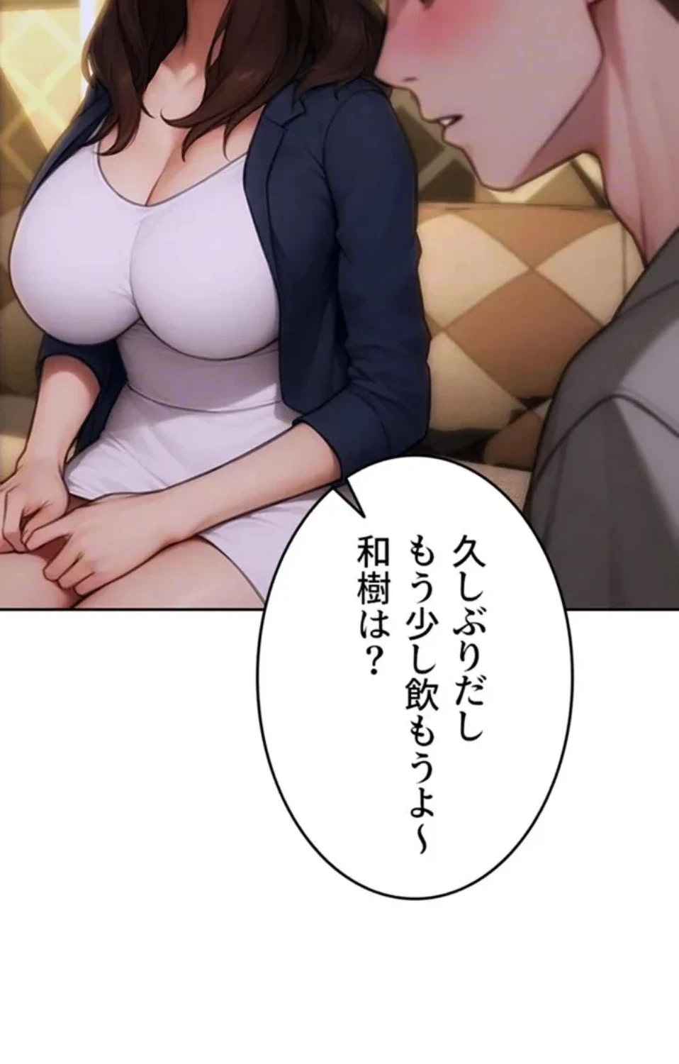 今夜のセ◯レ 第11話 - 42