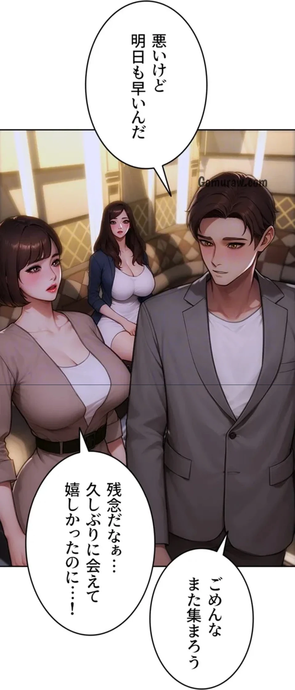 今夜のセ◯レ 第11話 - 45