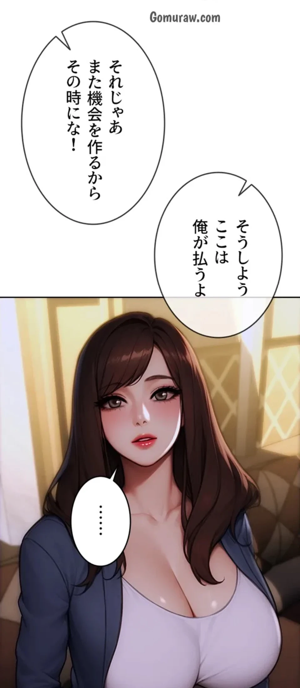 今夜のセ◯レ 第11話 - 46