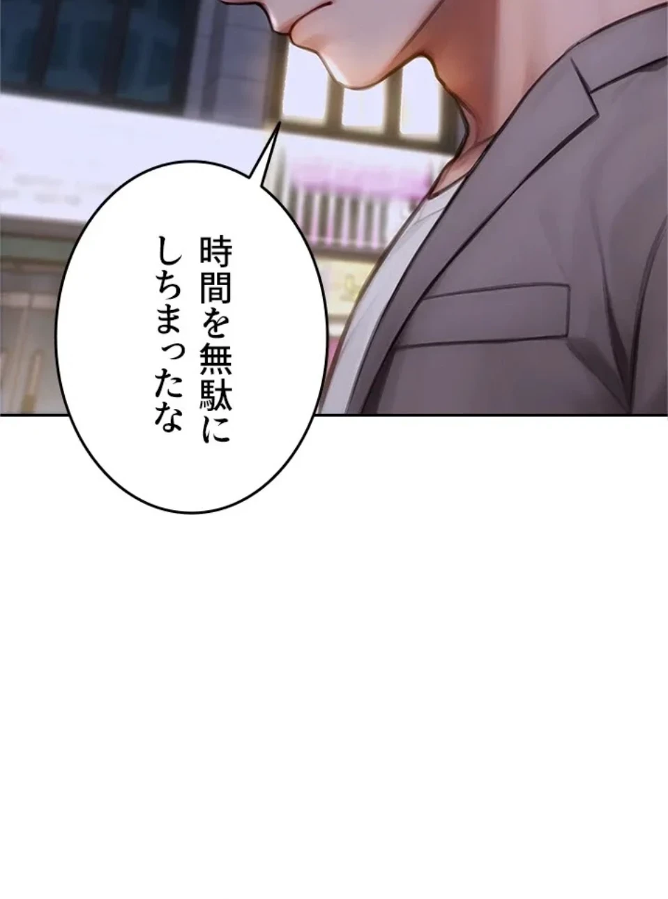 今夜のセ◯レ 第11話 - 51