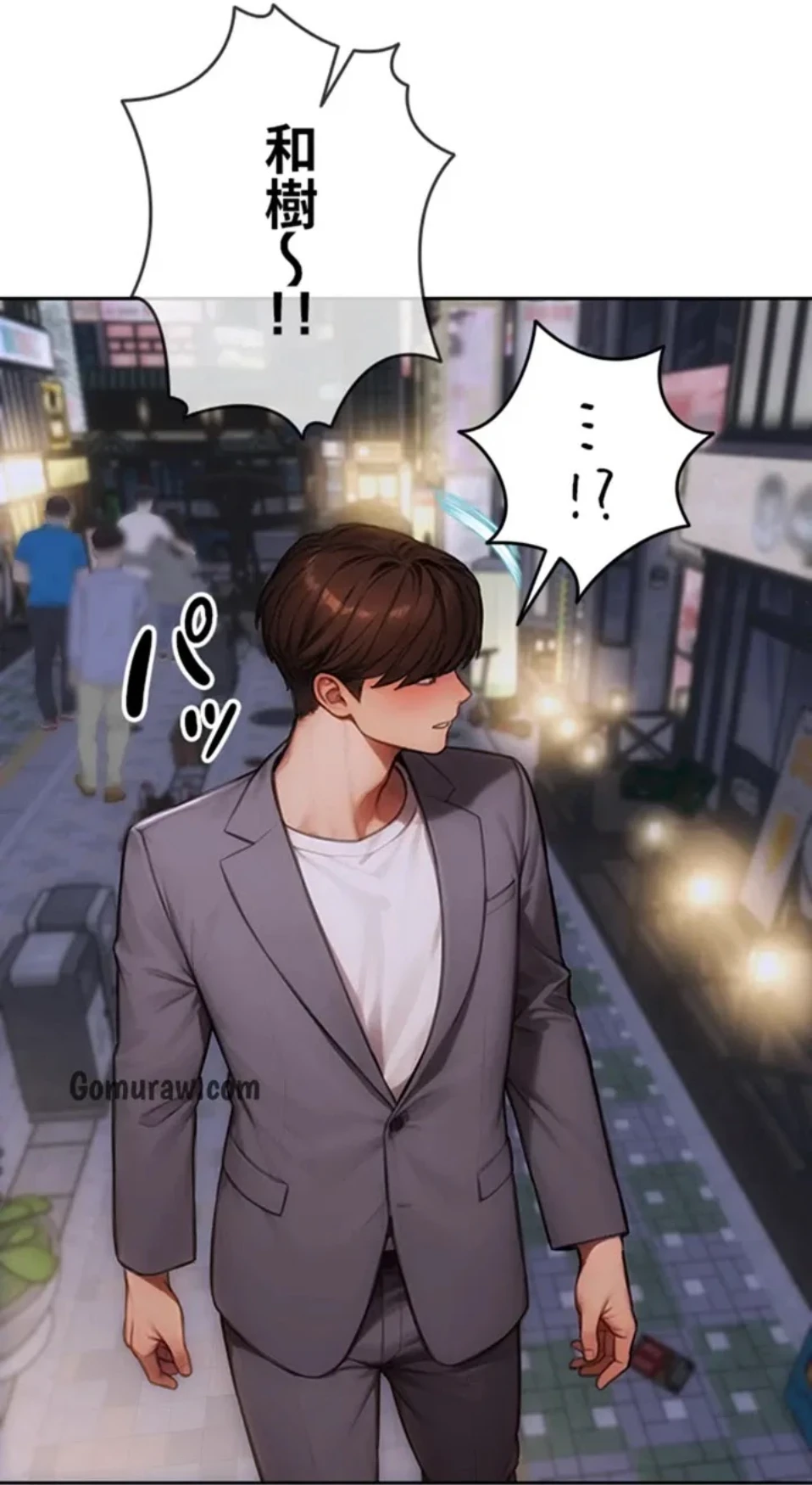 今夜のセ◯レ 第11話 - 52