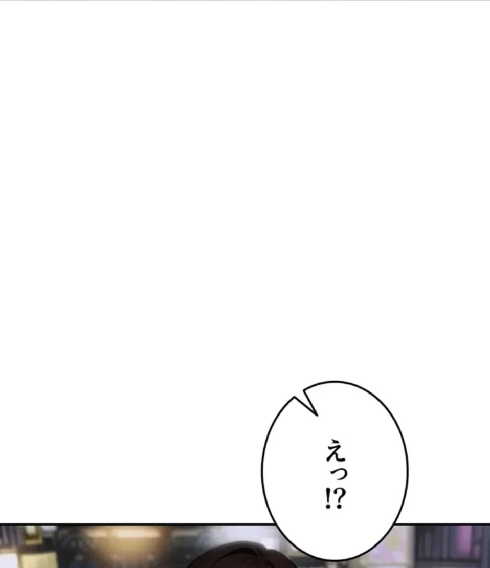 今夜のセ◯レ 第11話 - 53