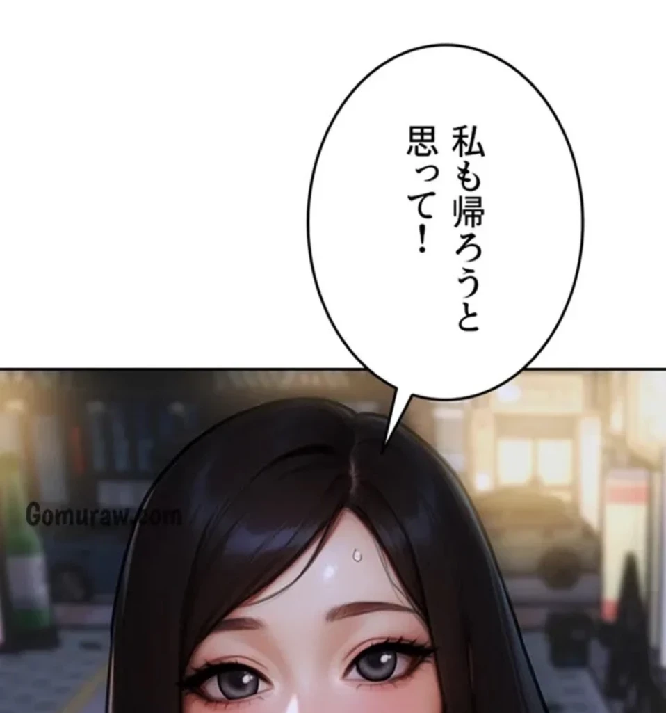 今夜のセ◯レ 第11話 - 57