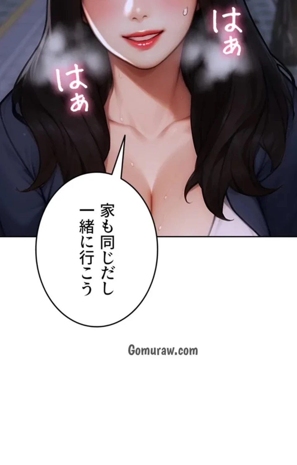 今夜のセ◯レ 第11話 - 58