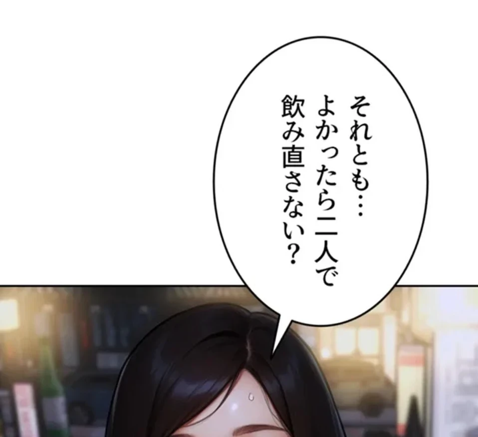 今夜のセ◯レ 第11話 - 59