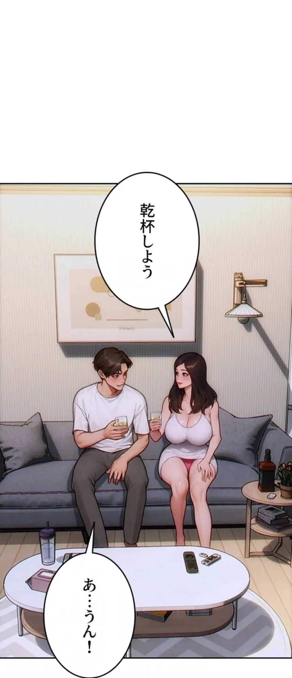 今夜のセ◯レ 第11話 - 65