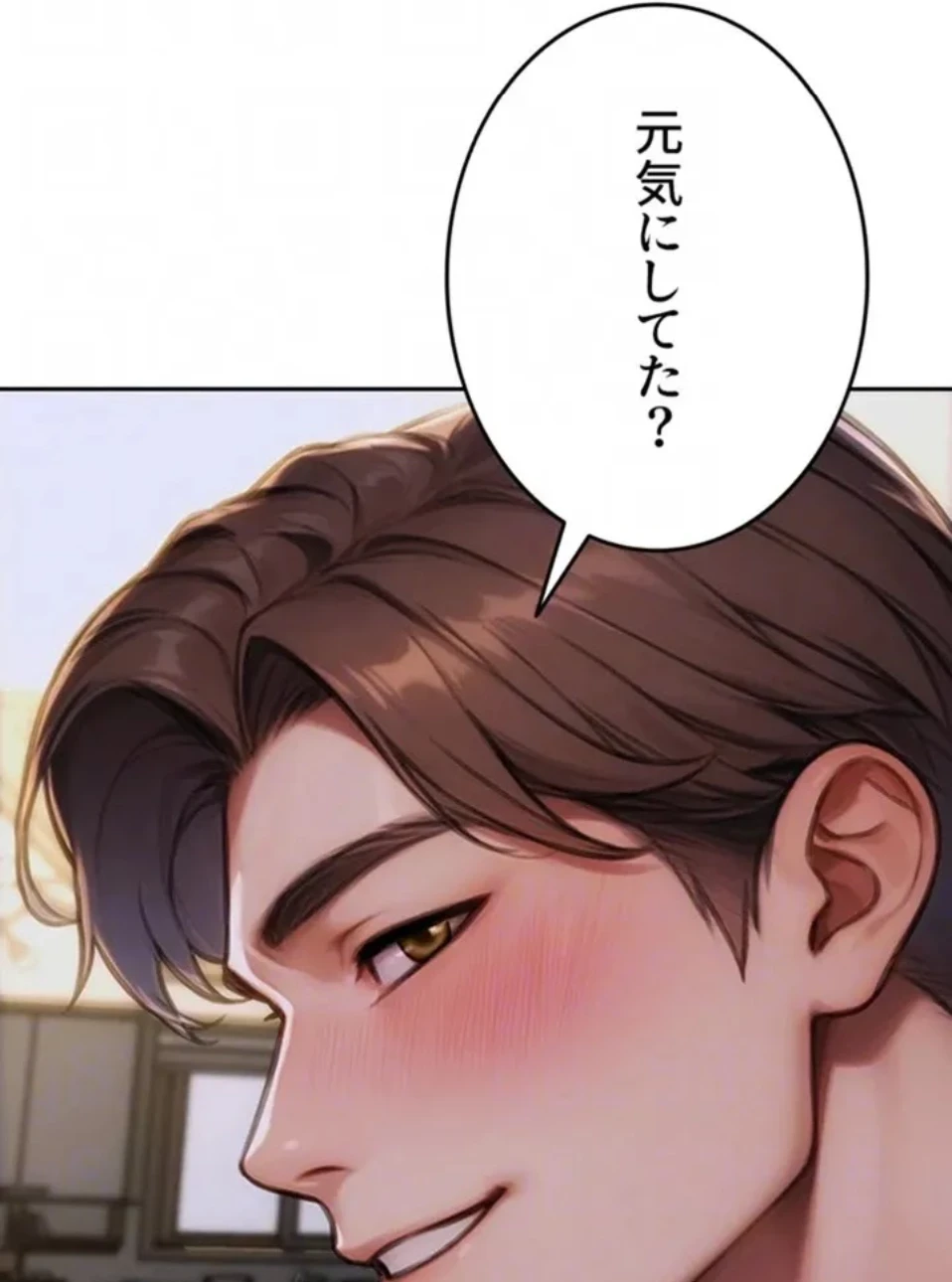 今夜のセ◯レ 第11話 - 69