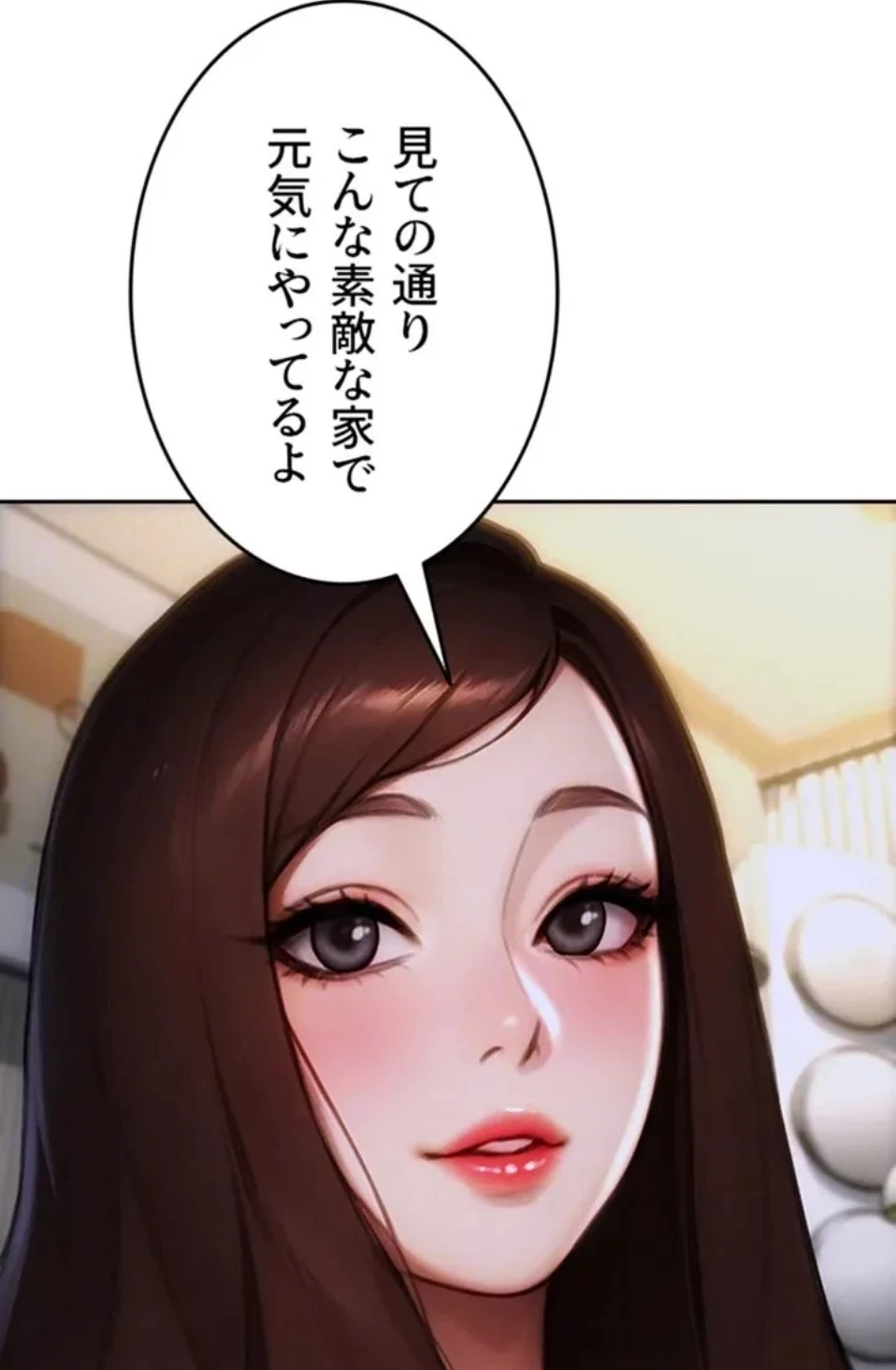 今夜のセ◯レ 第11話 - 71