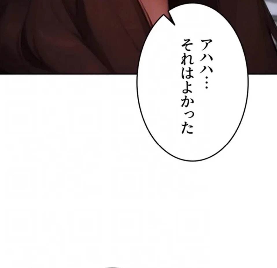 今夜のセ◯レ 第11話 - 72