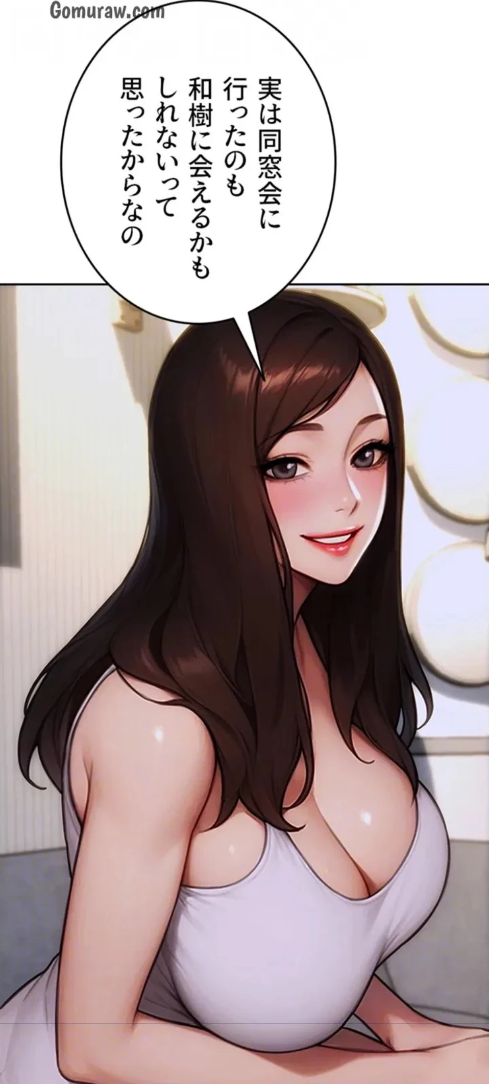 今夜のセ◯レ 第11話 - 73