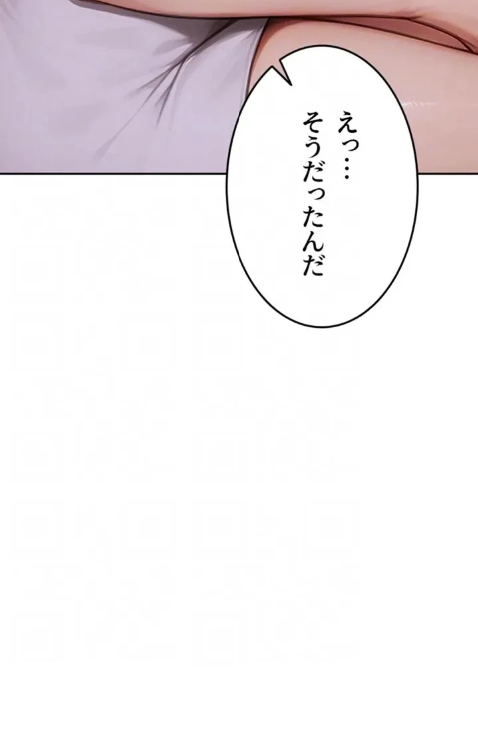 今夜のセ◯レ 第11話 - 74