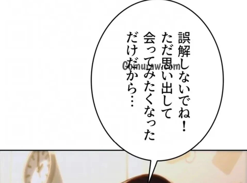 今夜のセ◯レ 第11話 - 78