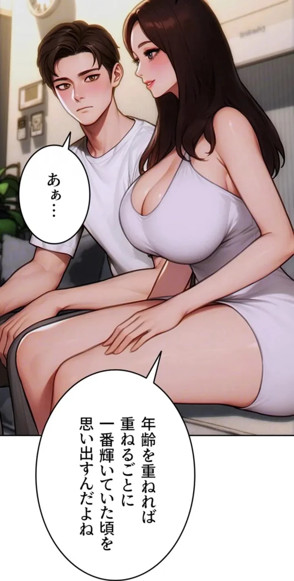 今夜のセ◯レ 第11話 - 79