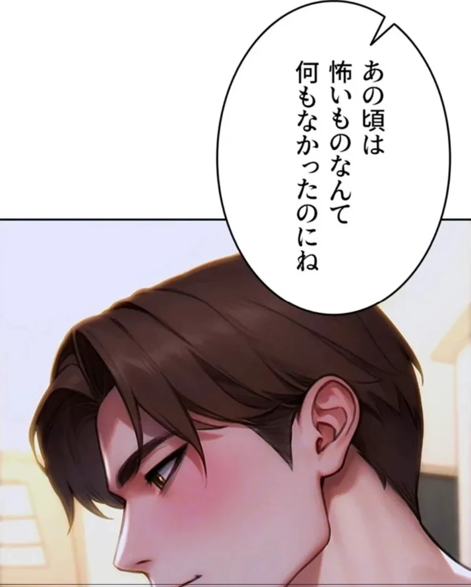 今夜のセ◯レ 第11話 - 82