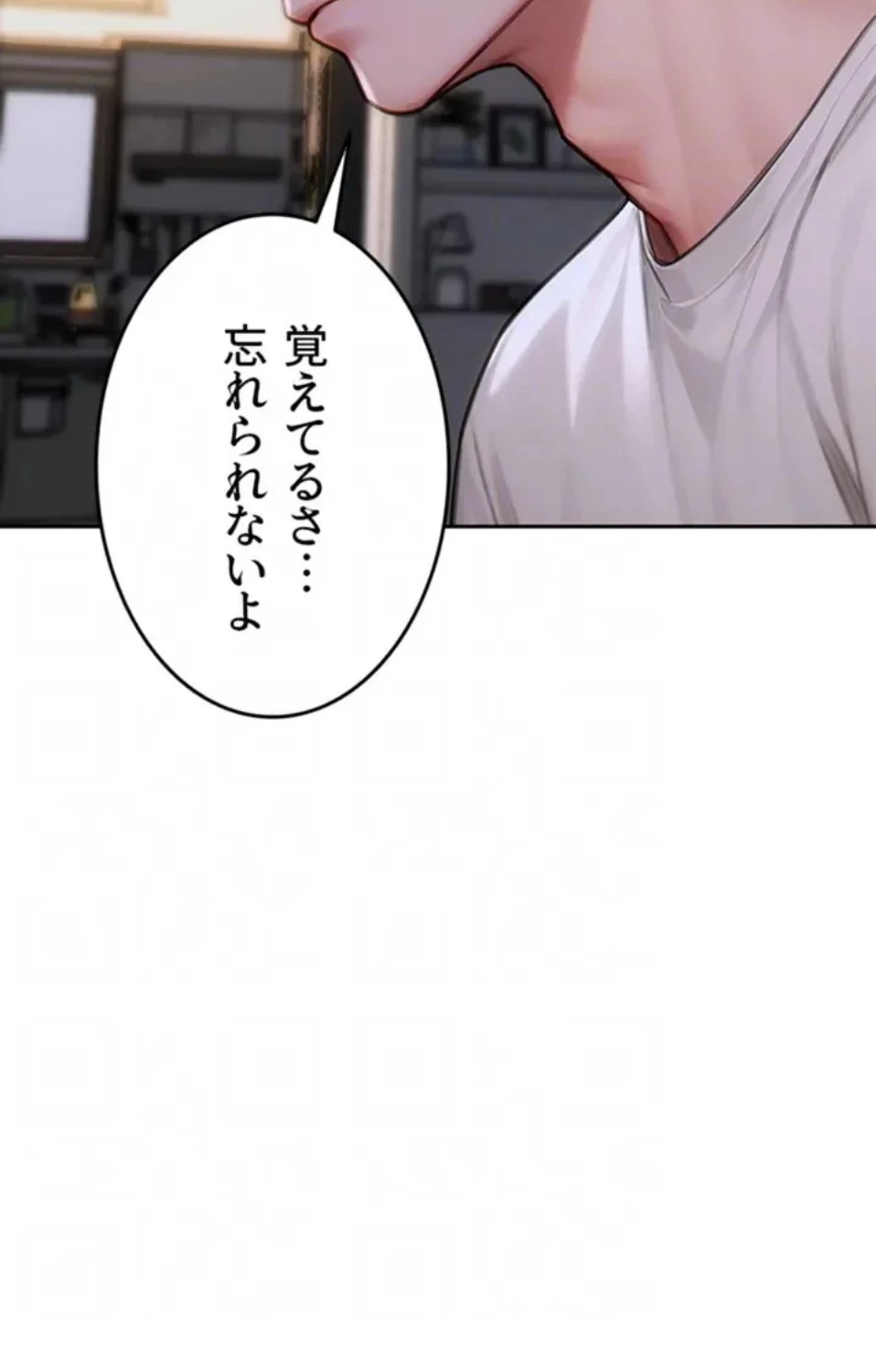 今夜のセ◯レ 第11話 - 83