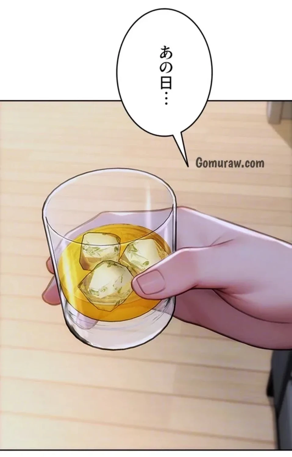 今夜のセ◯レ 第11話 - 84