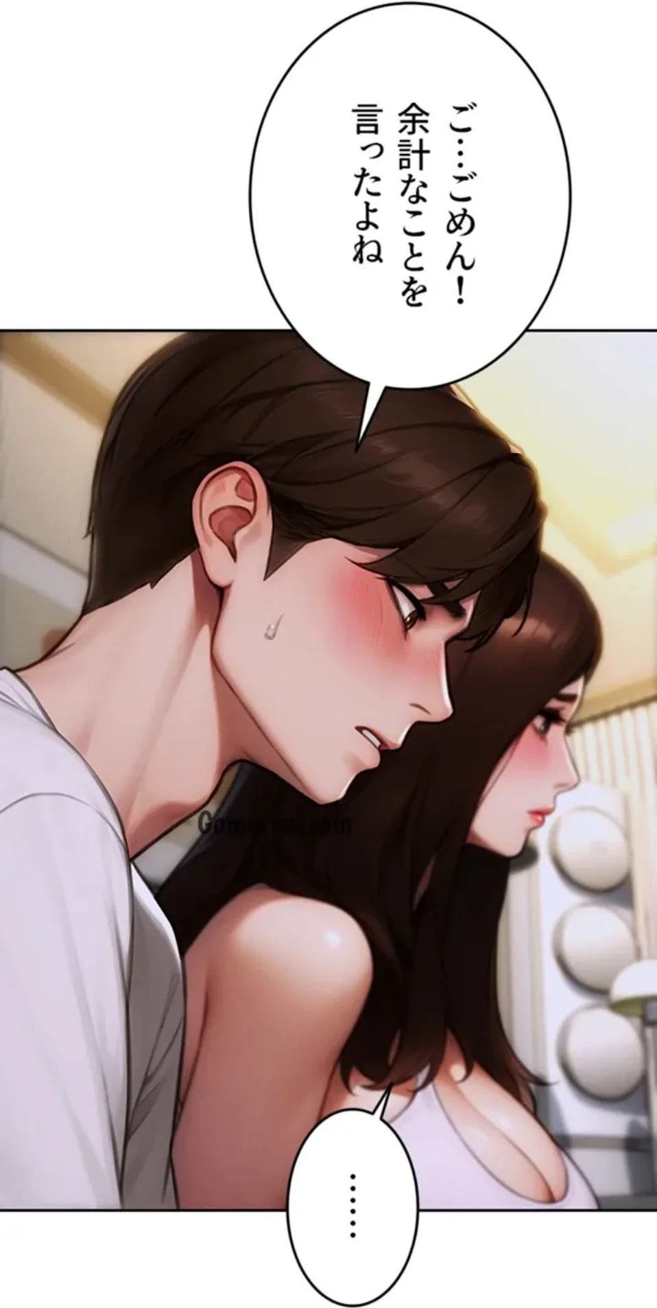 今夜のセ◯レ 第11話 - 88