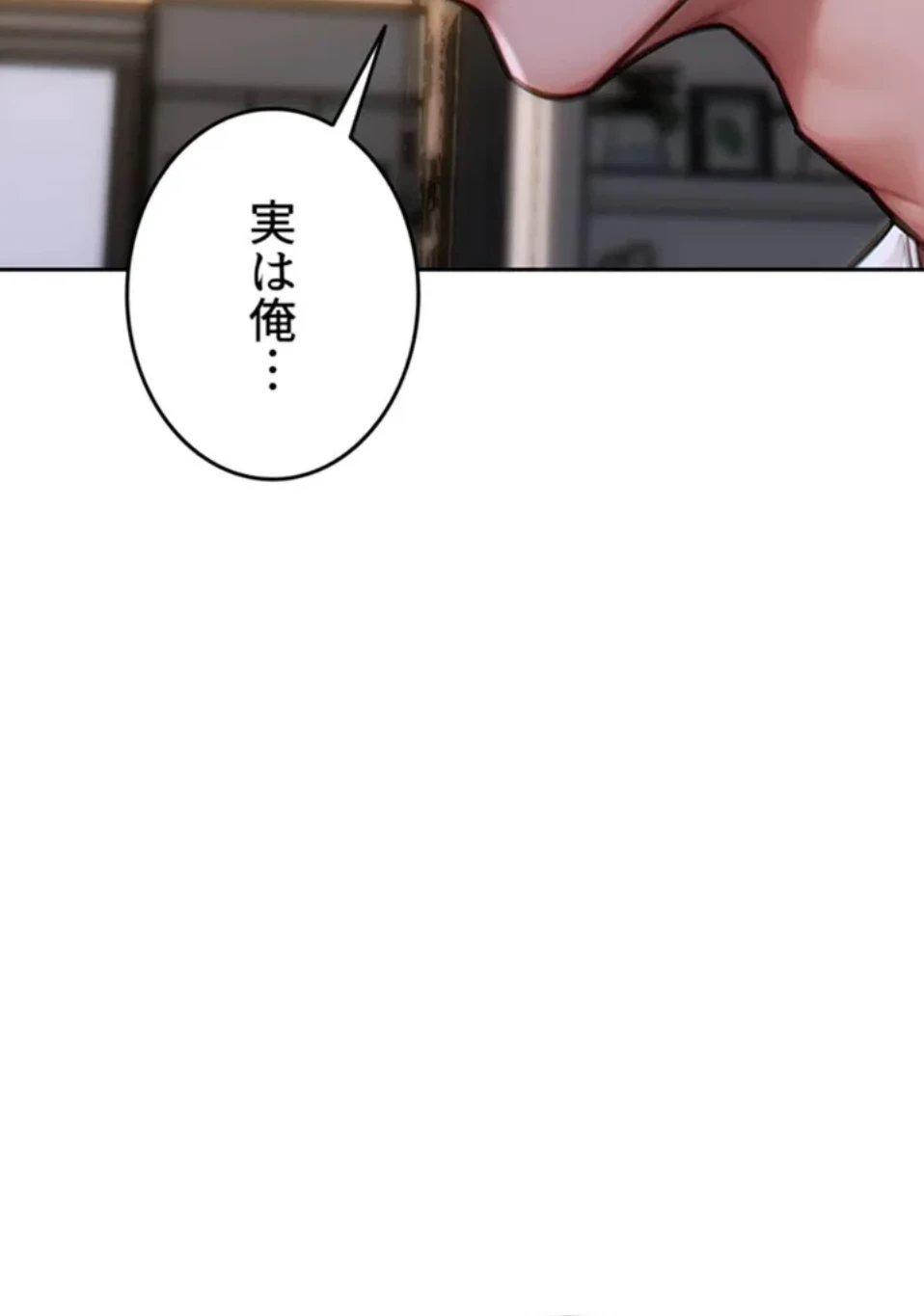 今夜のセ◯レ 第11話 - 92