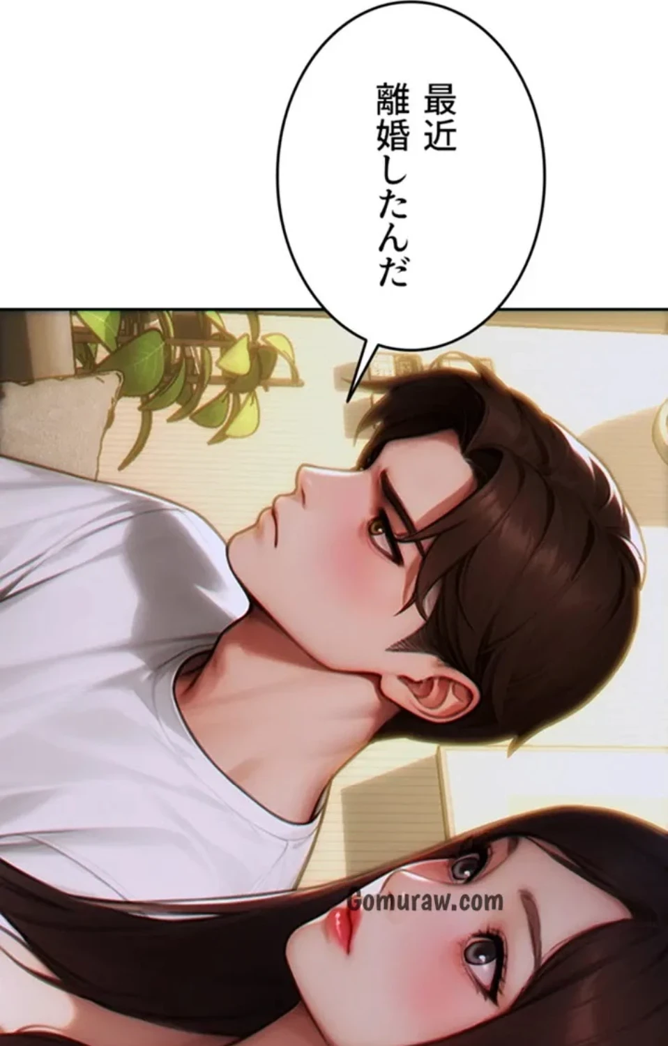 今夜のセ◯レ 第11話 - 93