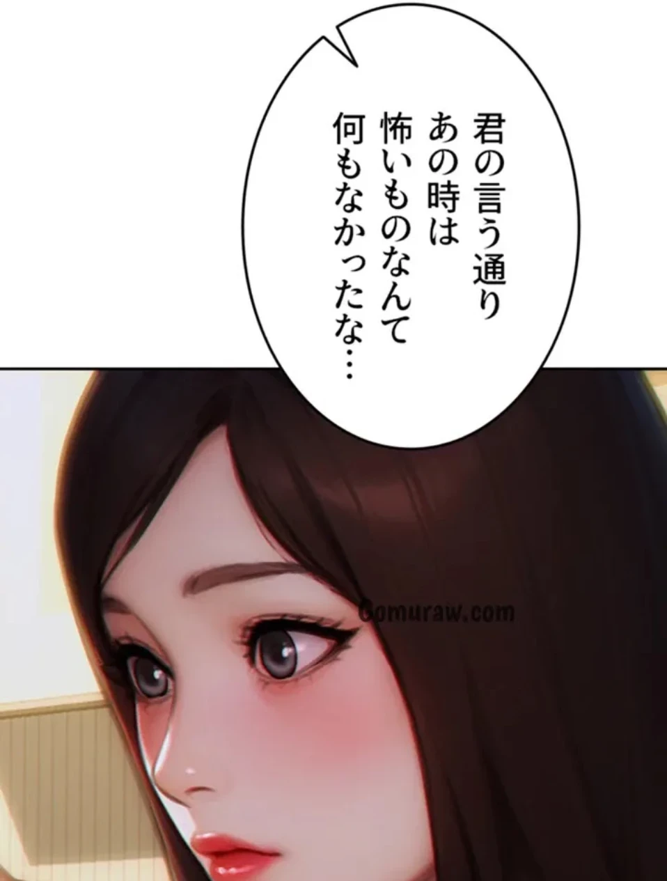 今夜のセ◯レ 第11話 - 95