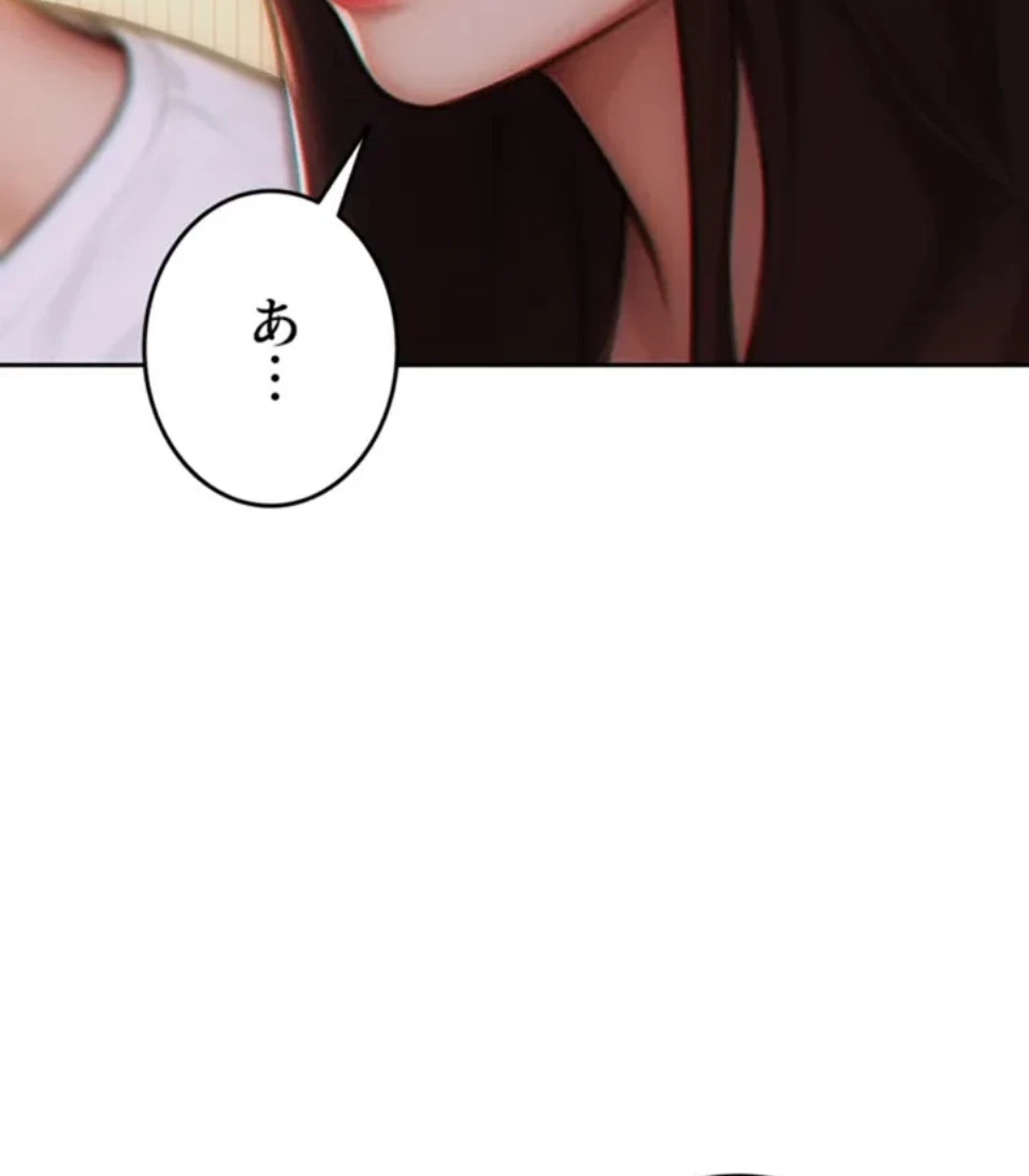 今夜のセ◯レ 第11話 - 96