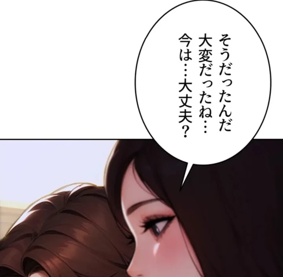 今夜のセ◯レ 第11話 - 97