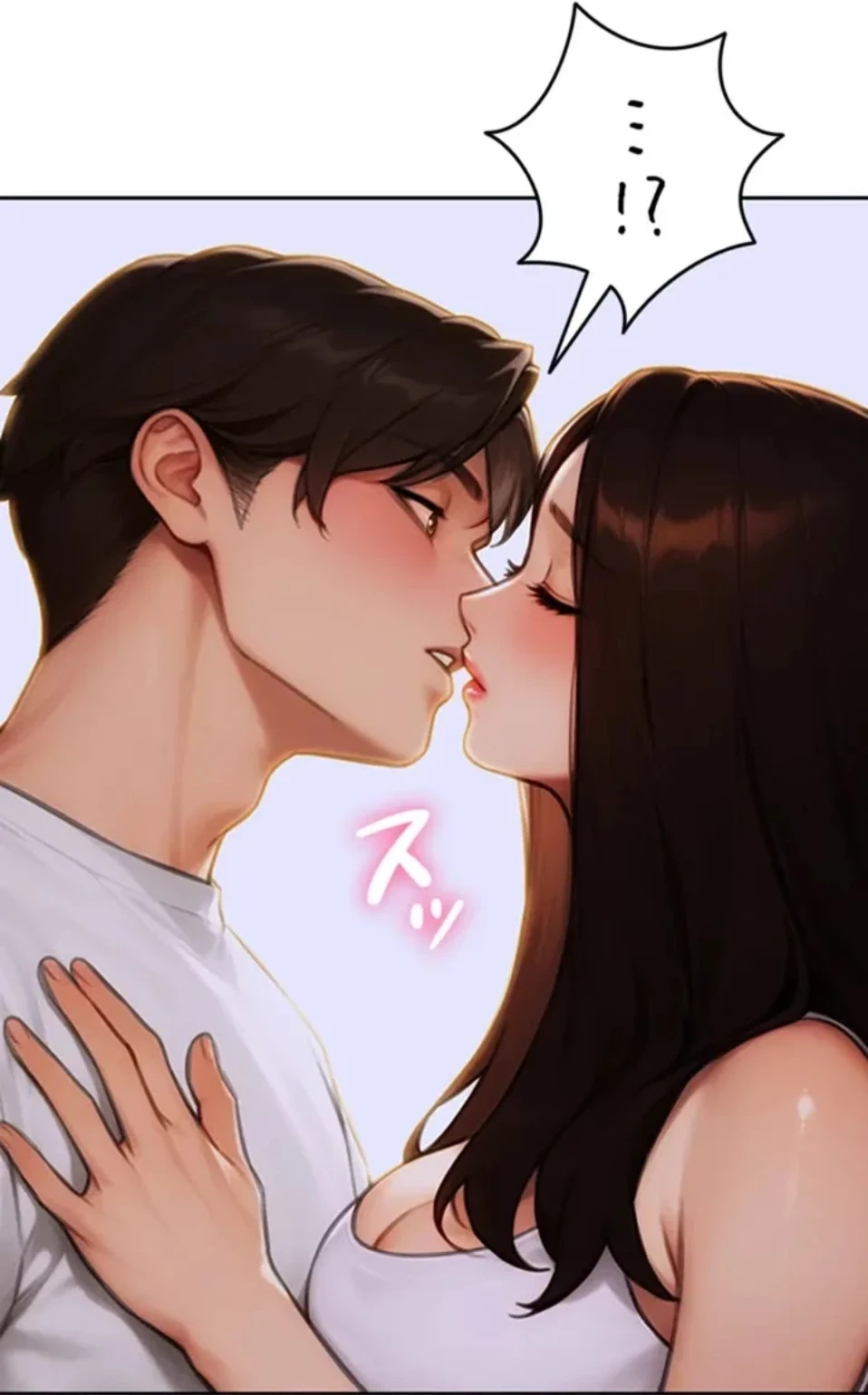 今夜のセ◯レ 第11話 - 105