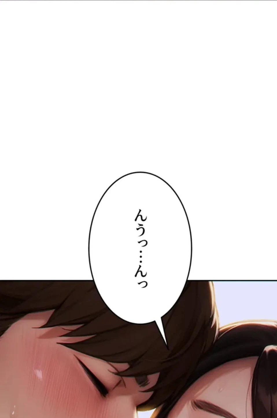 今夜のセ◯レ 第11話 - 106