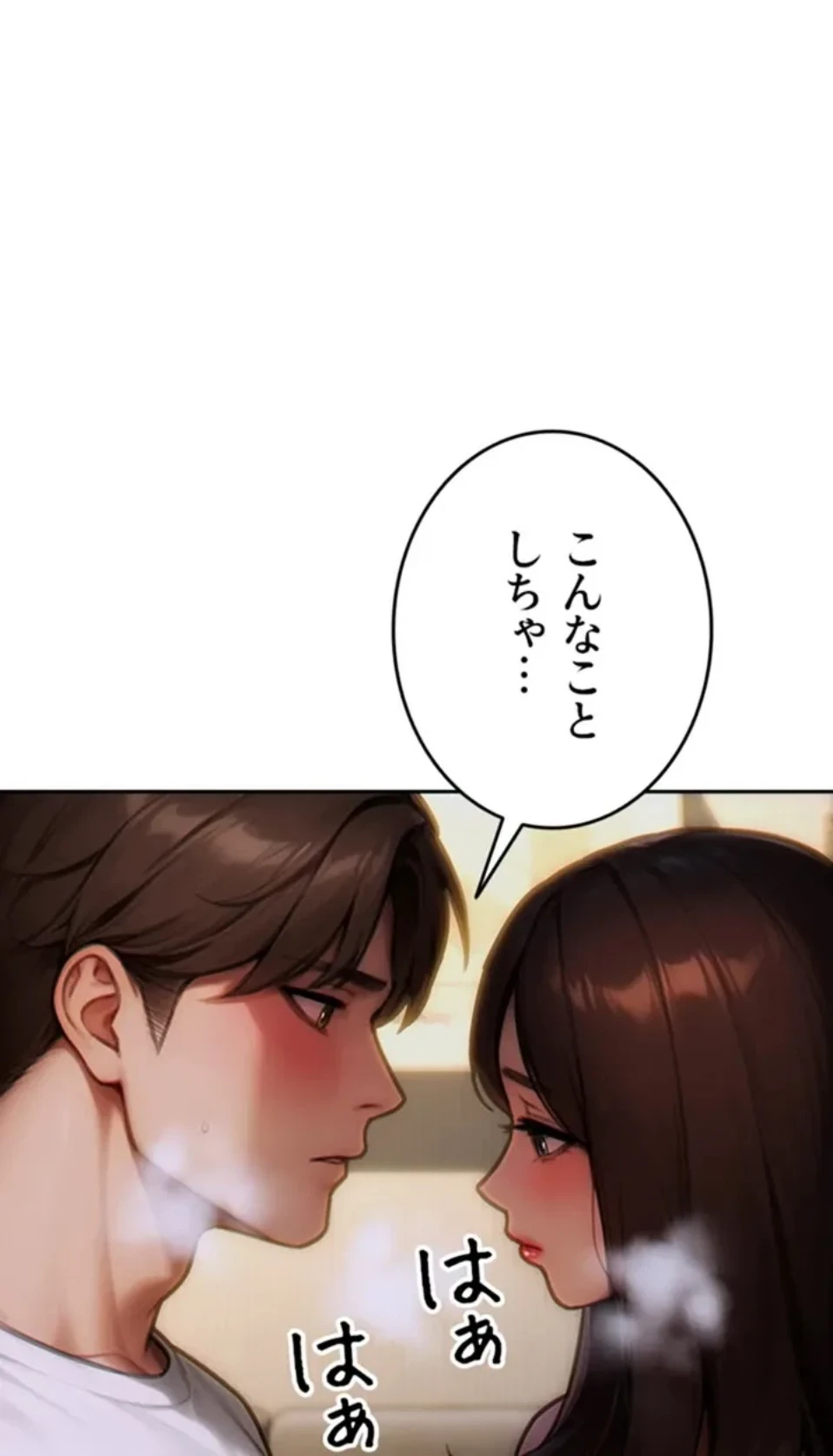 今夜のセ◯レ 第11話 - 109