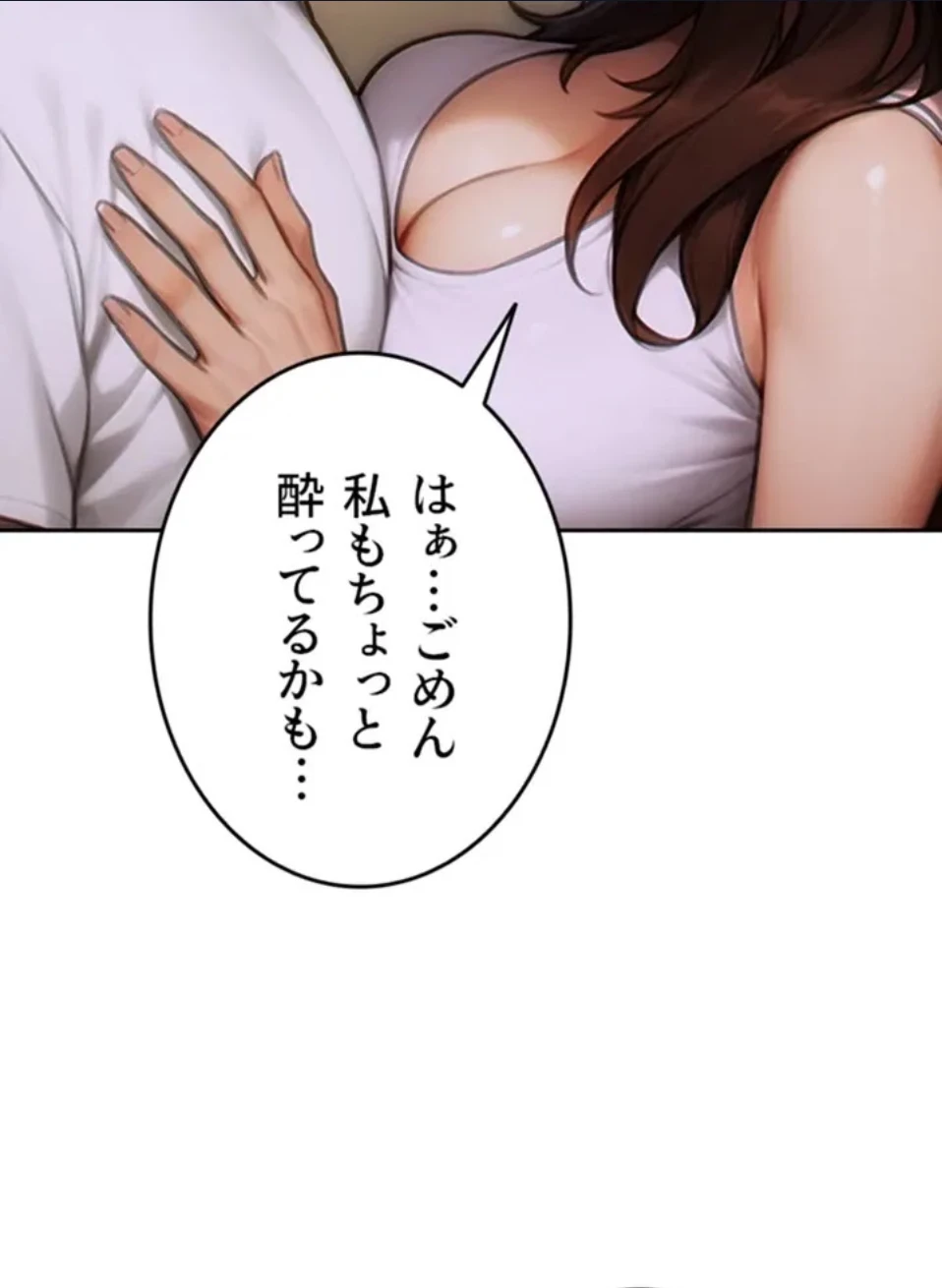 今夜のセ◯レ 第11話 - 110