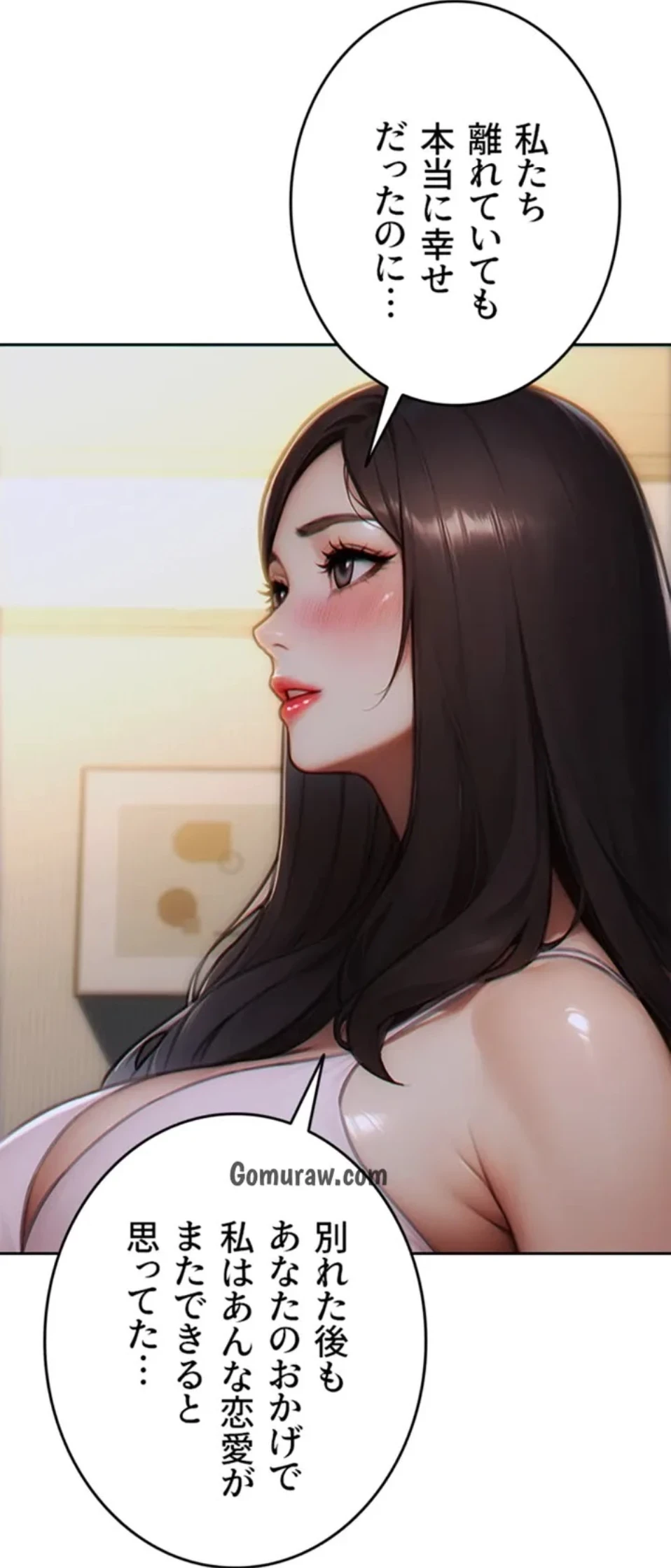 今夜のセ◯レ 第11話 - 111