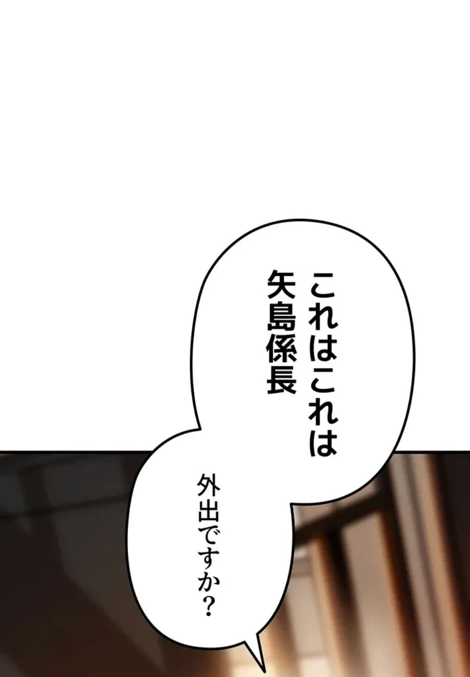 優しい義母は婿のアナ 第42話 - 1