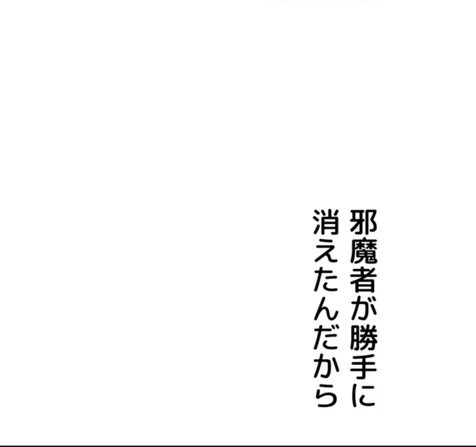 優しい義母は婿のアナ 第42話 - 15
