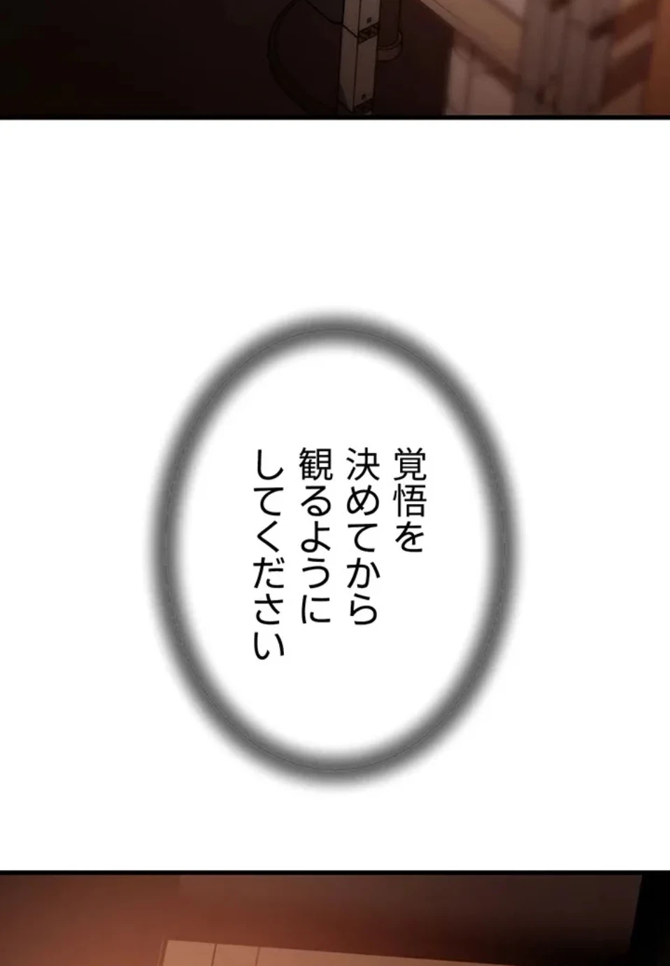 優しい義母は婿のアナ 第42話 - 35