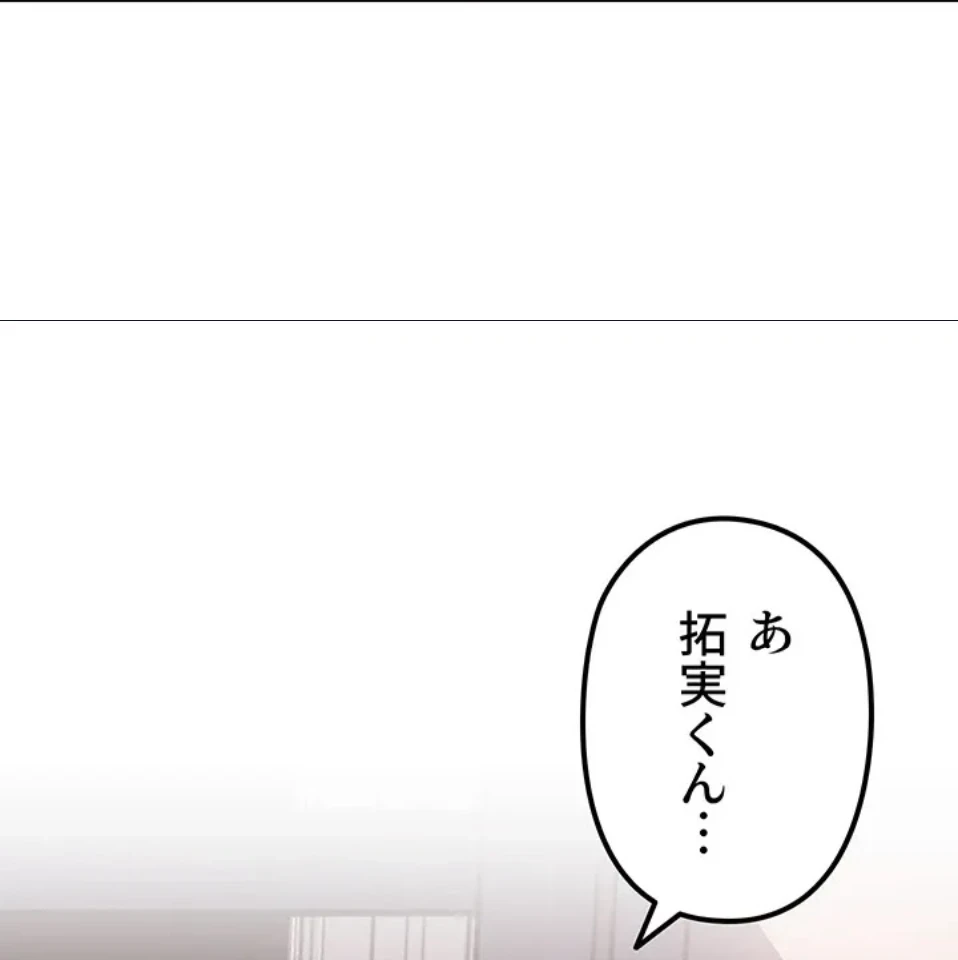 優しい義母は婿のアナ 第42話 - 45