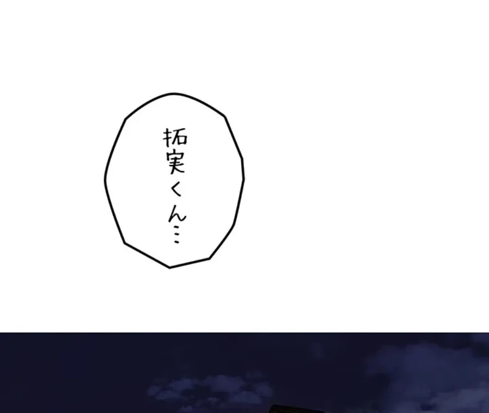 優しい義母は婿のアナ 第42話 - 62