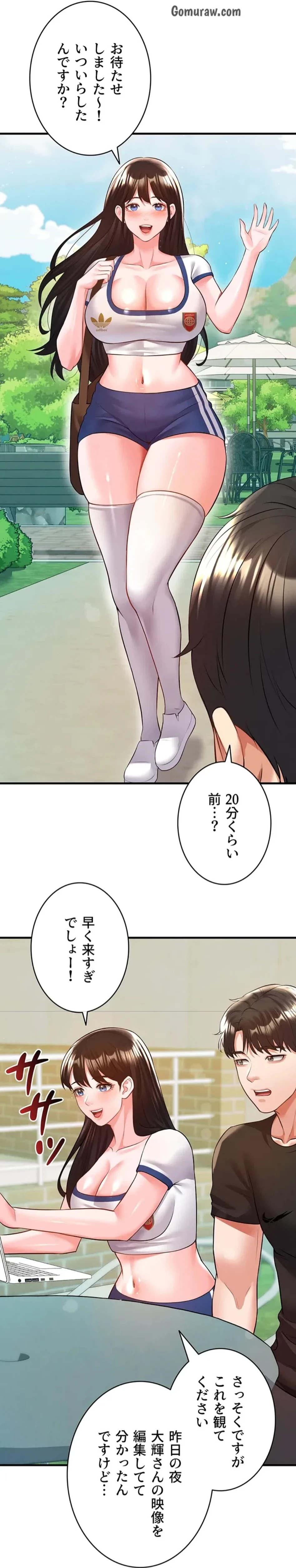 性欲全振りのストライカー 第34話 - 10